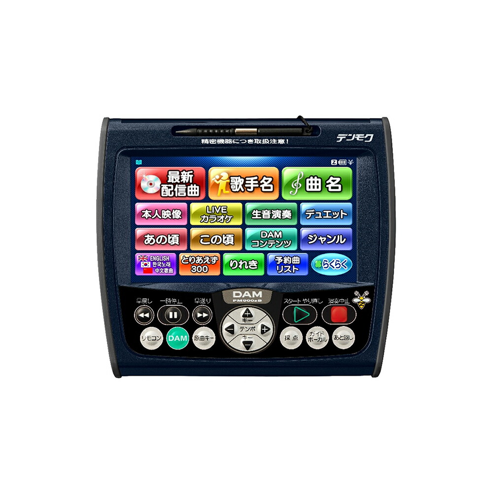 楽天市場】カラオケ本体【中古】【送料無料】第一興商 LIVE DAM DAM