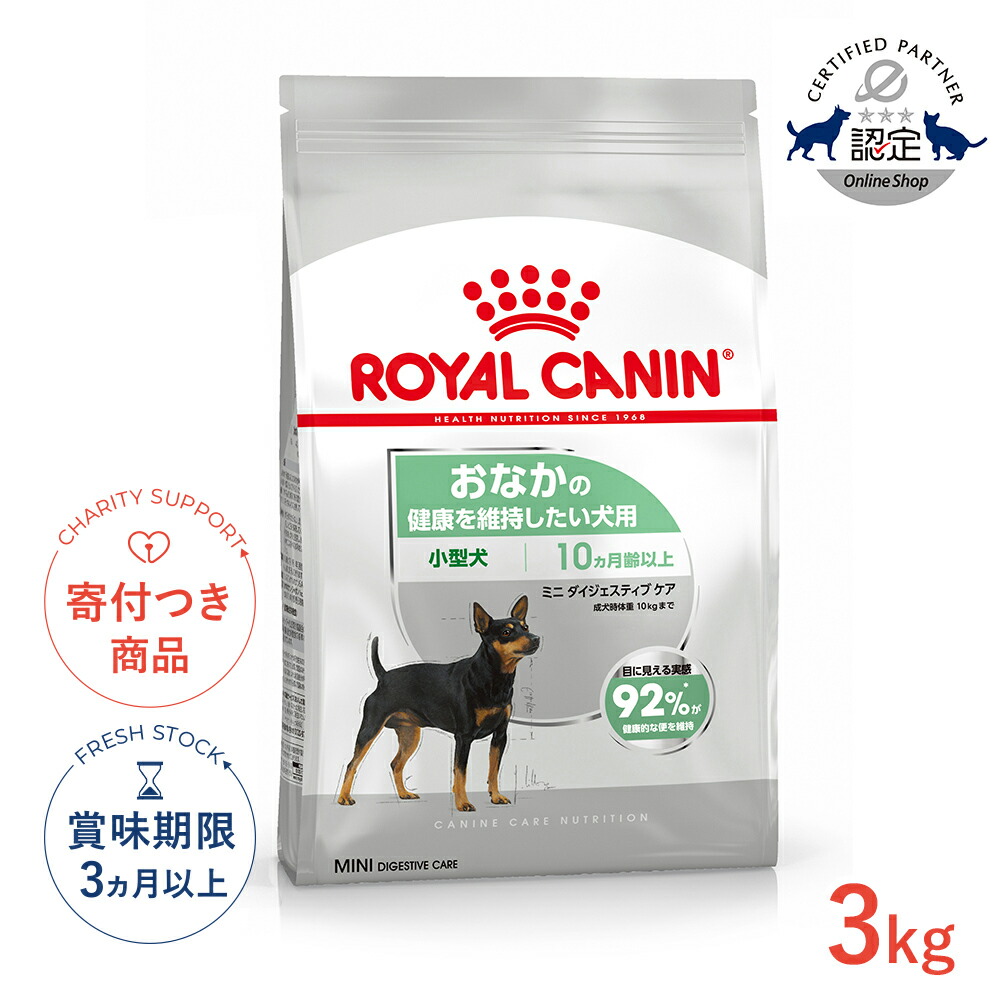 楽天市場】ロイヤルカナン ミニ ダイジェスティブ ケア 2kgの通販