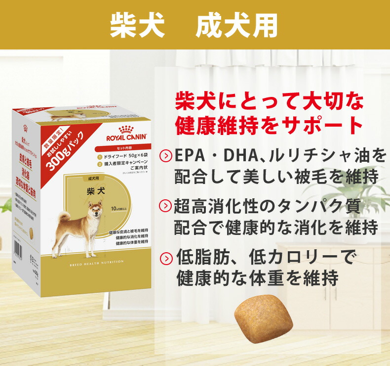 楽天市場】【LINE追加で500円OFF！】ロイヤルカナン 成犬用 犬種別