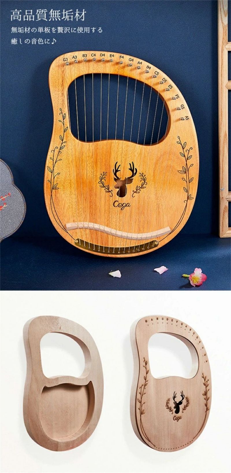 楽天市場】ライアー ハープ 16弦 19弦 木製竪琴 初心者 セット ハープ