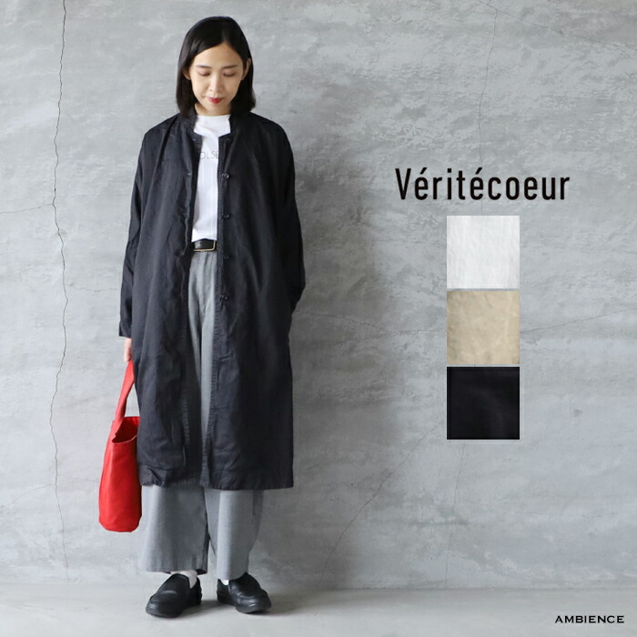 楽天市場】【最大5000円OFFクーポン配布中】Veritecoeur ヴェリテ