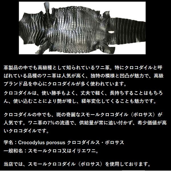 楽天市場】クロコダイル 馬蹄型 小銭入れ コインケース／馬蹄形