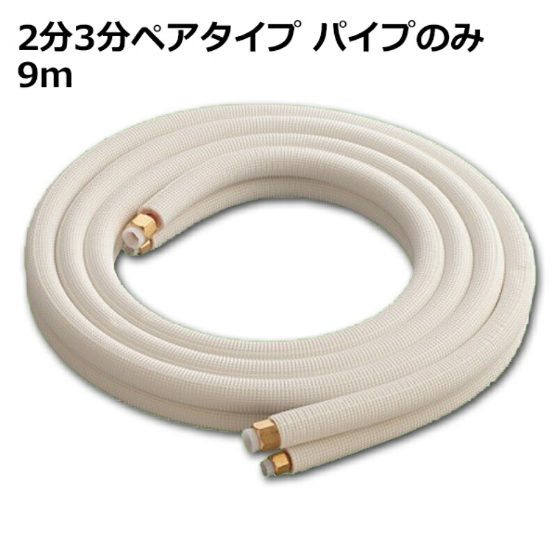 楽天市場】エアコン フレア 配管 セットの通販