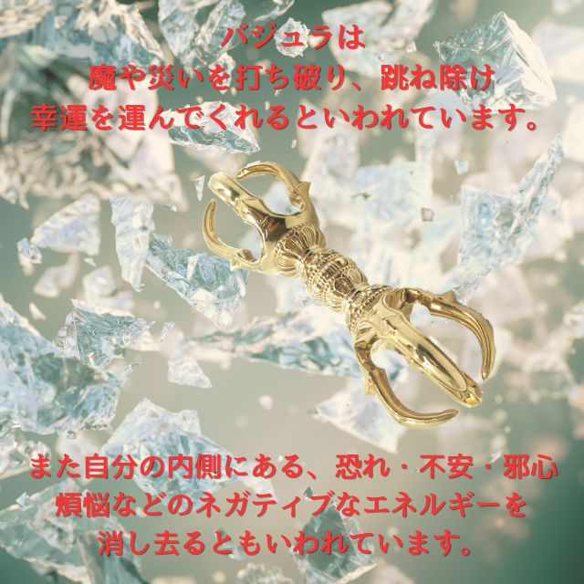 楽天市場】金剛杵 五鈷杵 ドルジェ バジュラ 長さ約22cm 真鍮
