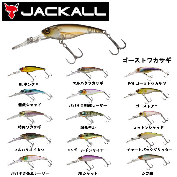 楽天市場】【JACKALL】ジャッカル SOUL SHAD ソウルシャッド 疑似餌