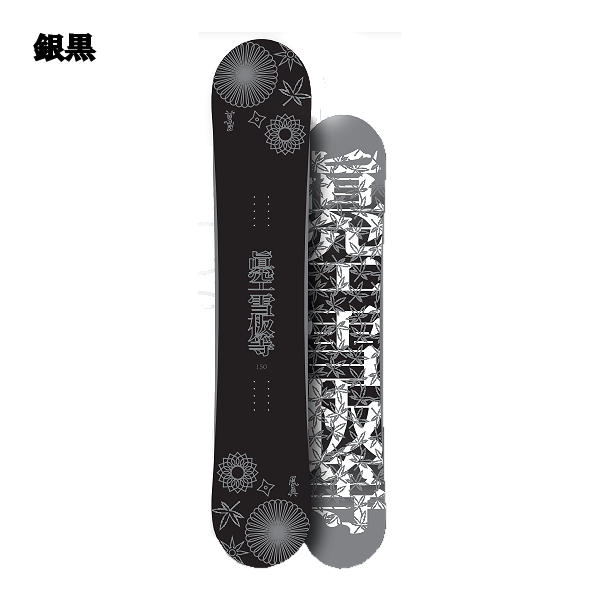 楽天市場】【眞空雪板等】2024/2025 マクウセッパントウ 風眞