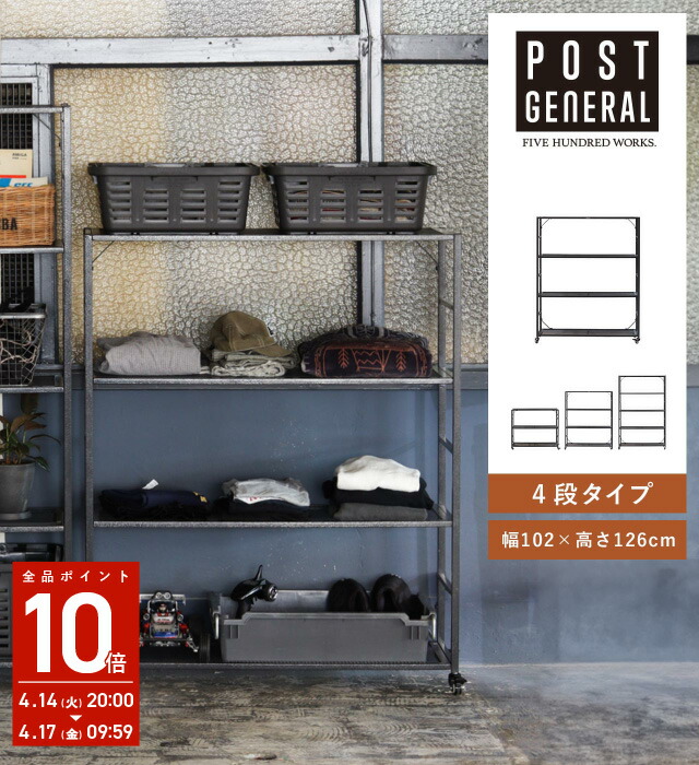 楽天市場】【公式】ポストジェネラル ライトウェイトアイアンメッシュ