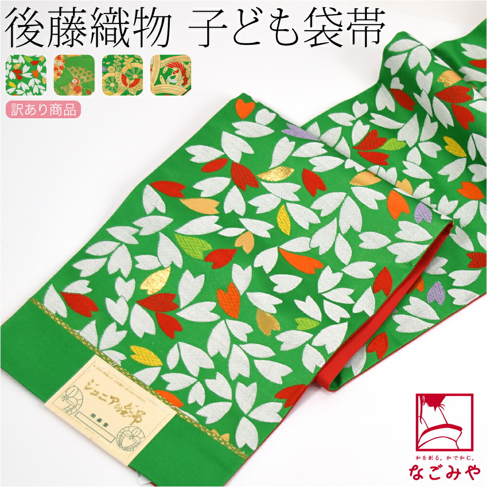 楽天市場】＼スーパーセール／ 【ランキング1位受賞】 七五三 帯 7歳