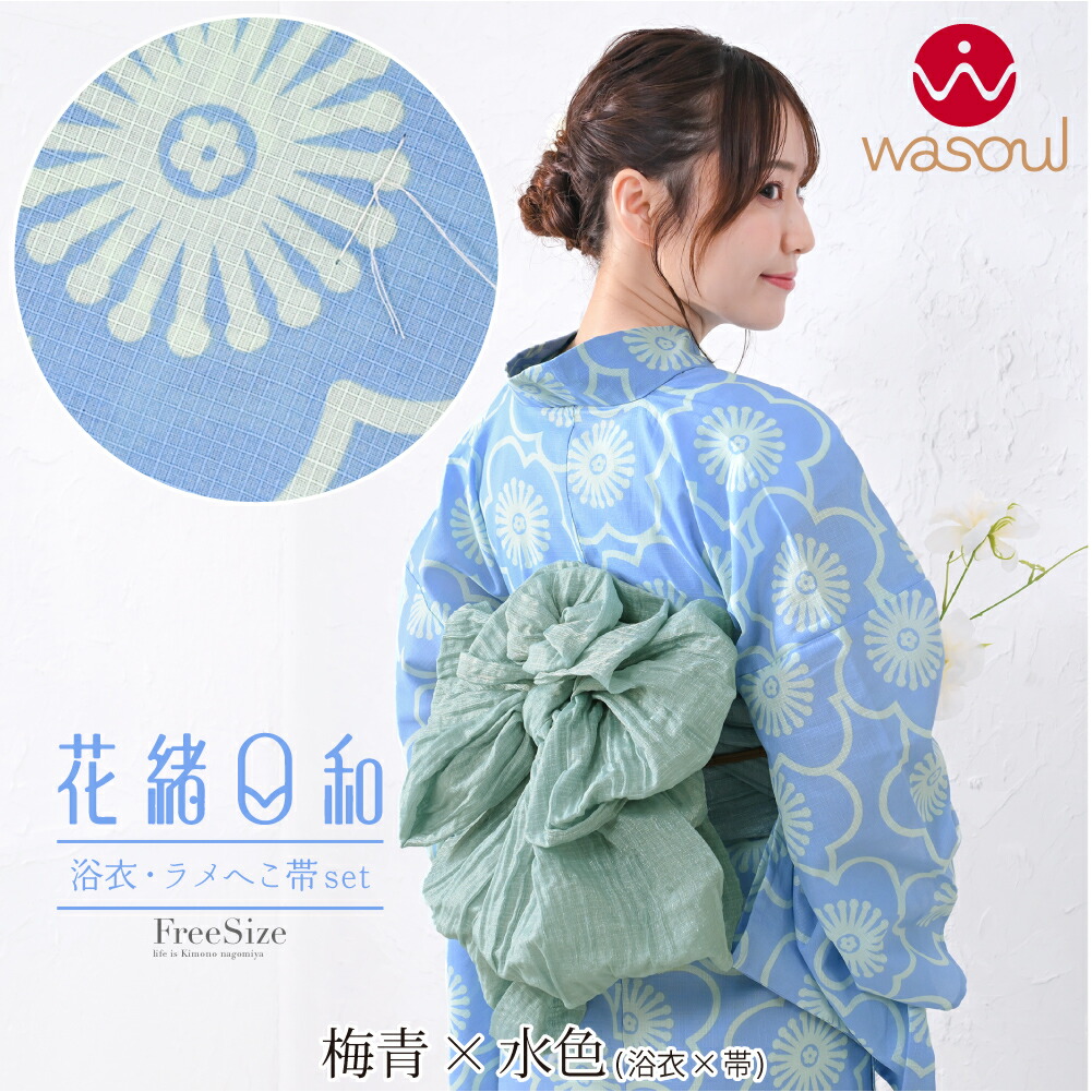 楽天市場】＼スーパーセール／ 浴衣 セット レディース 夏用 [WASOUL