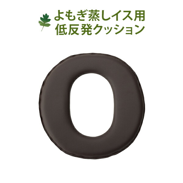 楽天市場】よもぎ蒸し 椅子 丸型 イス 低反発 クッション 防水