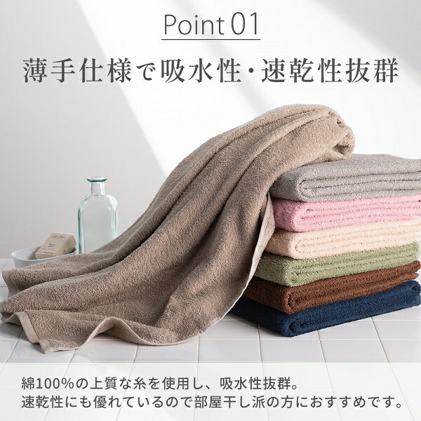 楽天市場】【楽天スーパーSALE15%OFF】バスタオル 綿 100% 薄手 瞬間
