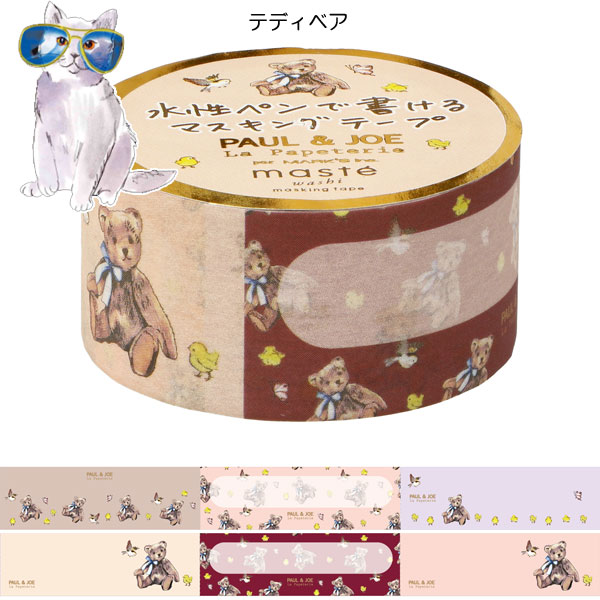 楽天市場】限定 PILOTとPAUL & JOE マスキングテープ [20mm×5M] [全9
