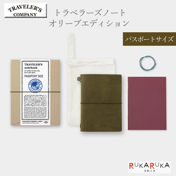 楽天市場】トラベラーズノート/TRAVELER'S notebook 復刻カラー