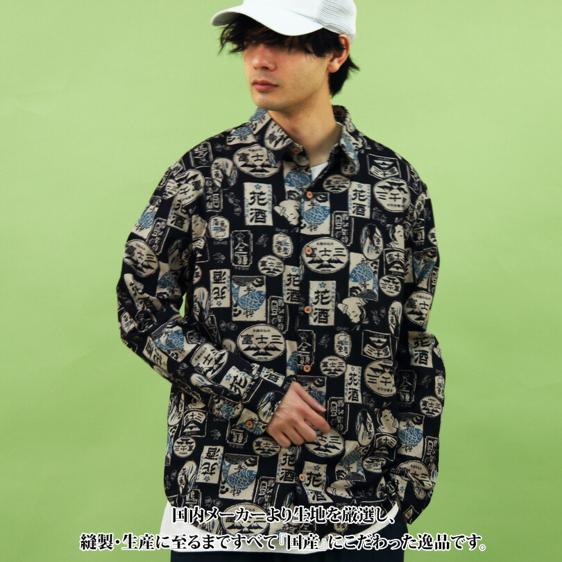 楽天市場】和柄シャツ メンズ 長袖シャツ全5色 新作 シャツ新作 綿