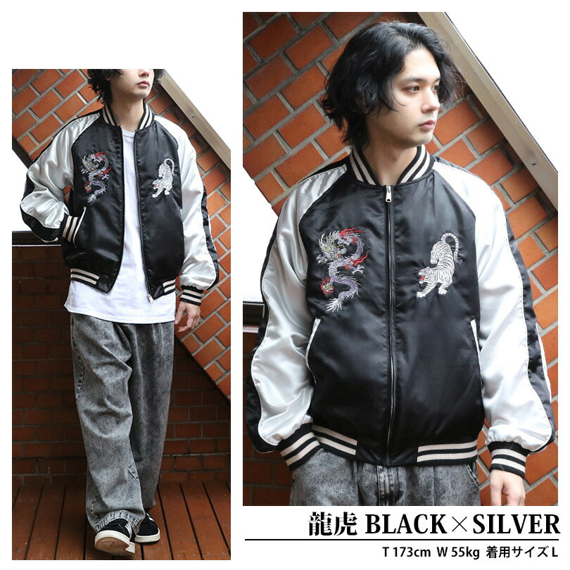 楽天市場】スカジャン メンズ 刺繍 サテン【 送料無料 】全6色 新作