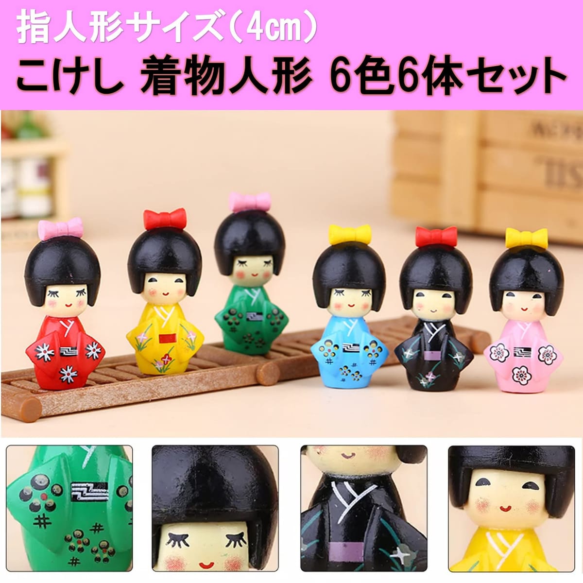 楽天市場】NOELAMOUR こけし 人形 日本人形 着物人形 小さい人形 置物