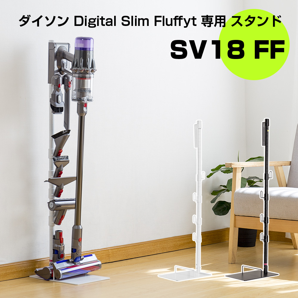 楽天市場】ダイソン sv18ff スタンド（家電）の通販