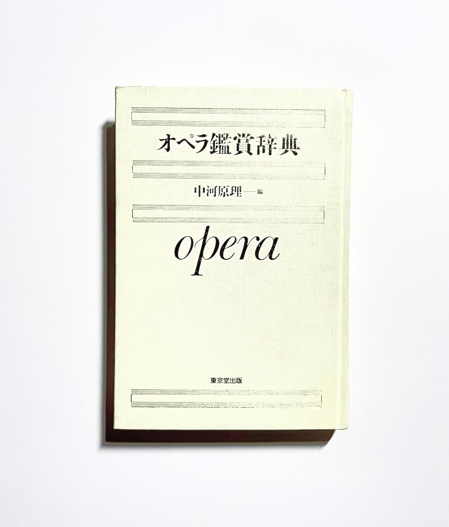 学習参考書・辞典 – Tsubaki japanese bookstore