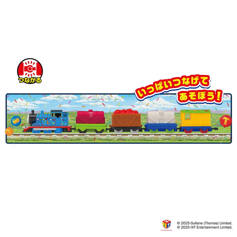 トーマストミカ トーマスと貨車のにぎやかパーティーセット