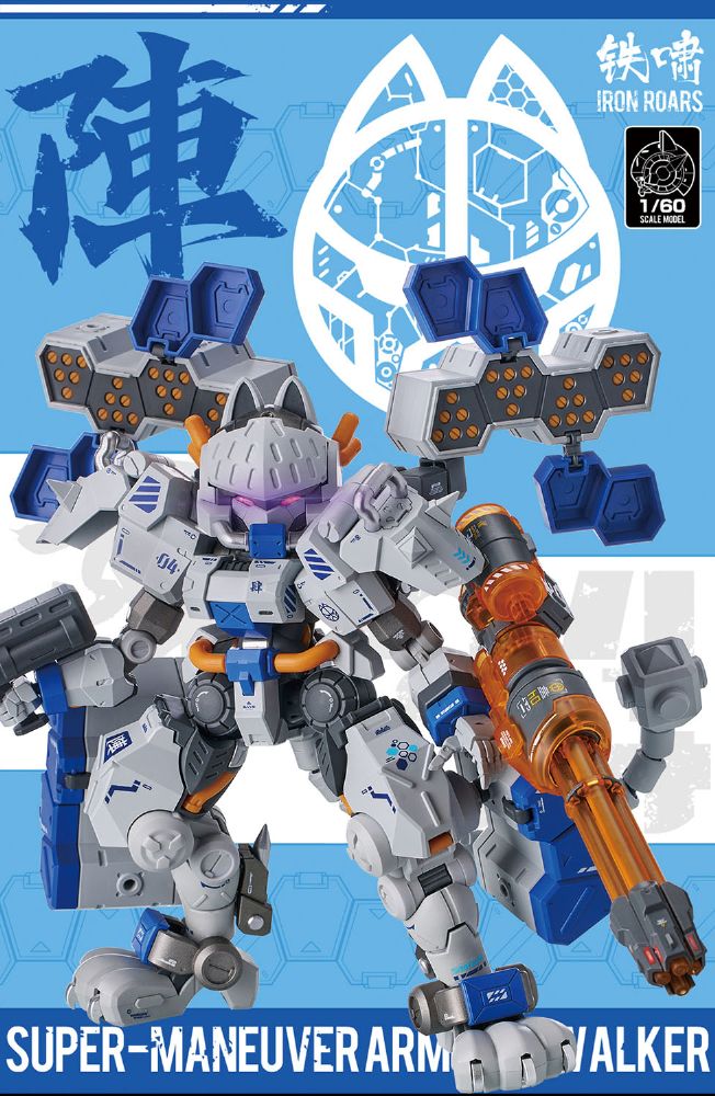 1/60 超高機動装甲・猫忍者 C.A.T-04 超重武装機動兵器 JIN【XIA4