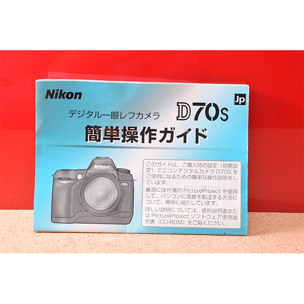 初心者用の一眼レフカメラ専門館TSS / Nikon