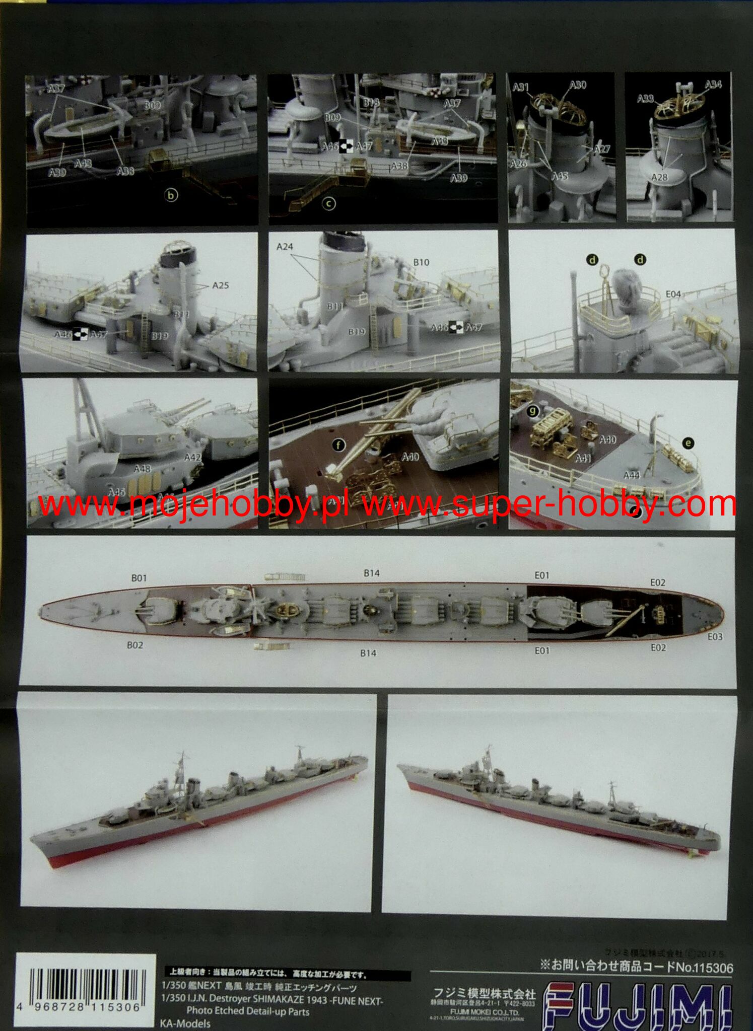 NX-2 EX-1 IJN Destroyer Shimakaze Early Special Version (w/Photo