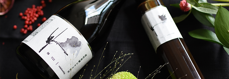 結 酵母菌植物発酵エキスペースト チュアブルタイプ（2箱セット） | 結