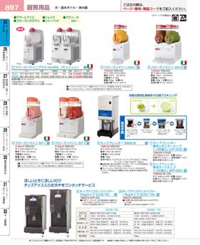 日立 冷水専用 ウォータークーラー（水道直結式）RW-144P(150)