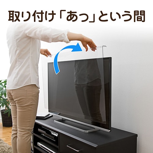 液晶テレビ保護パネル 42/43インチ対応 アクリル製 グレア 200-CRT014
