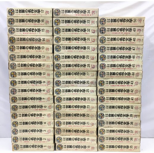 船橋市のお客様から少年少女 世界の名作文学》 小学館 昭和40年 1965年