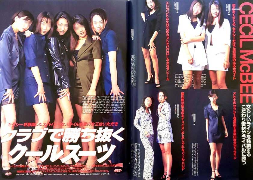 女子高生が「大人セクシー」を目指した時代――渋谷・ギャル文化を支え