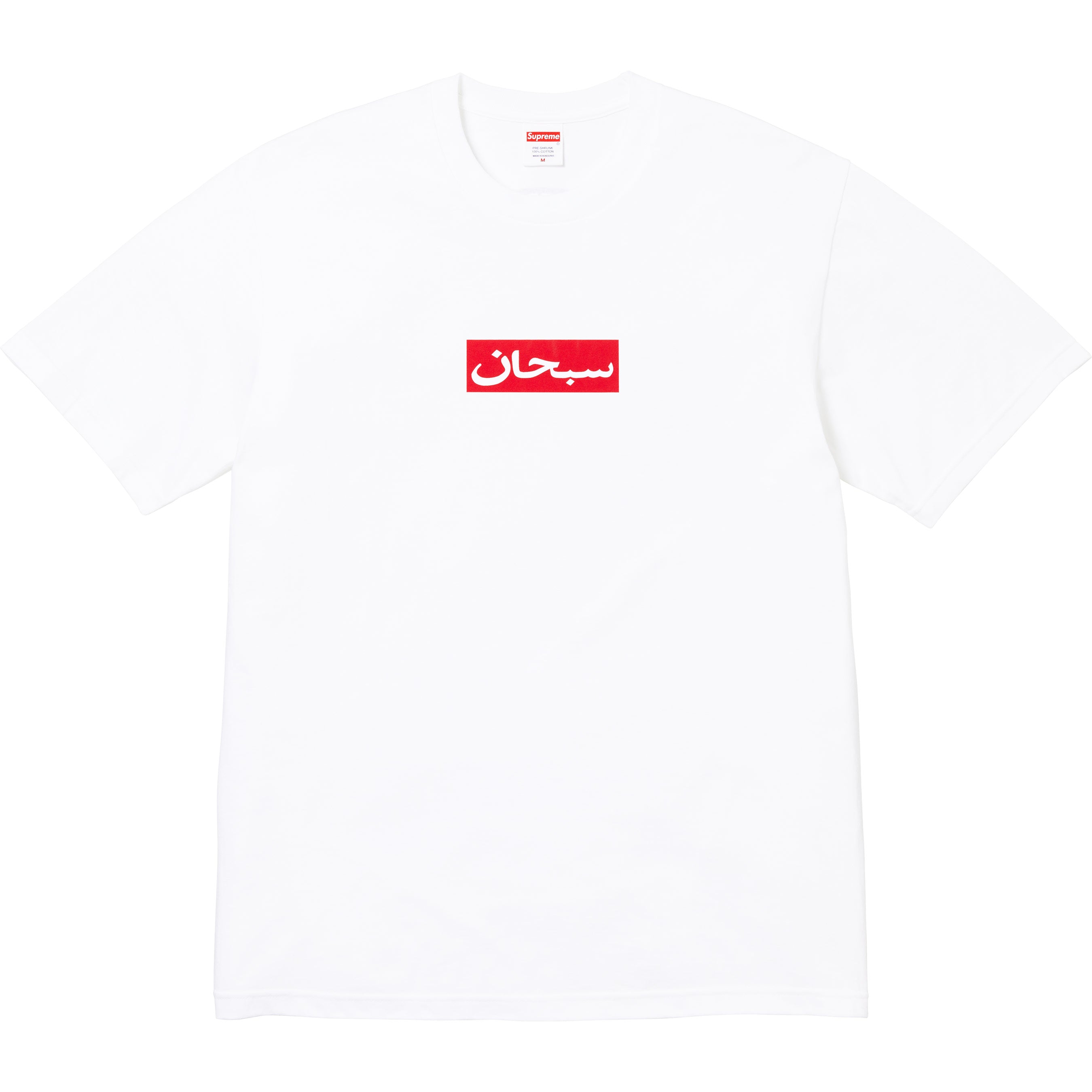 Arabic Box Logo Tee - Shop - Supreme
