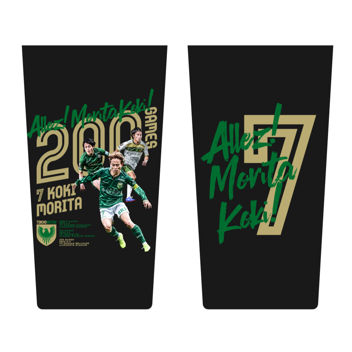 森田晃樹 選手 Jリーグ通算200試合出場達成記念グッズ 受注販売の