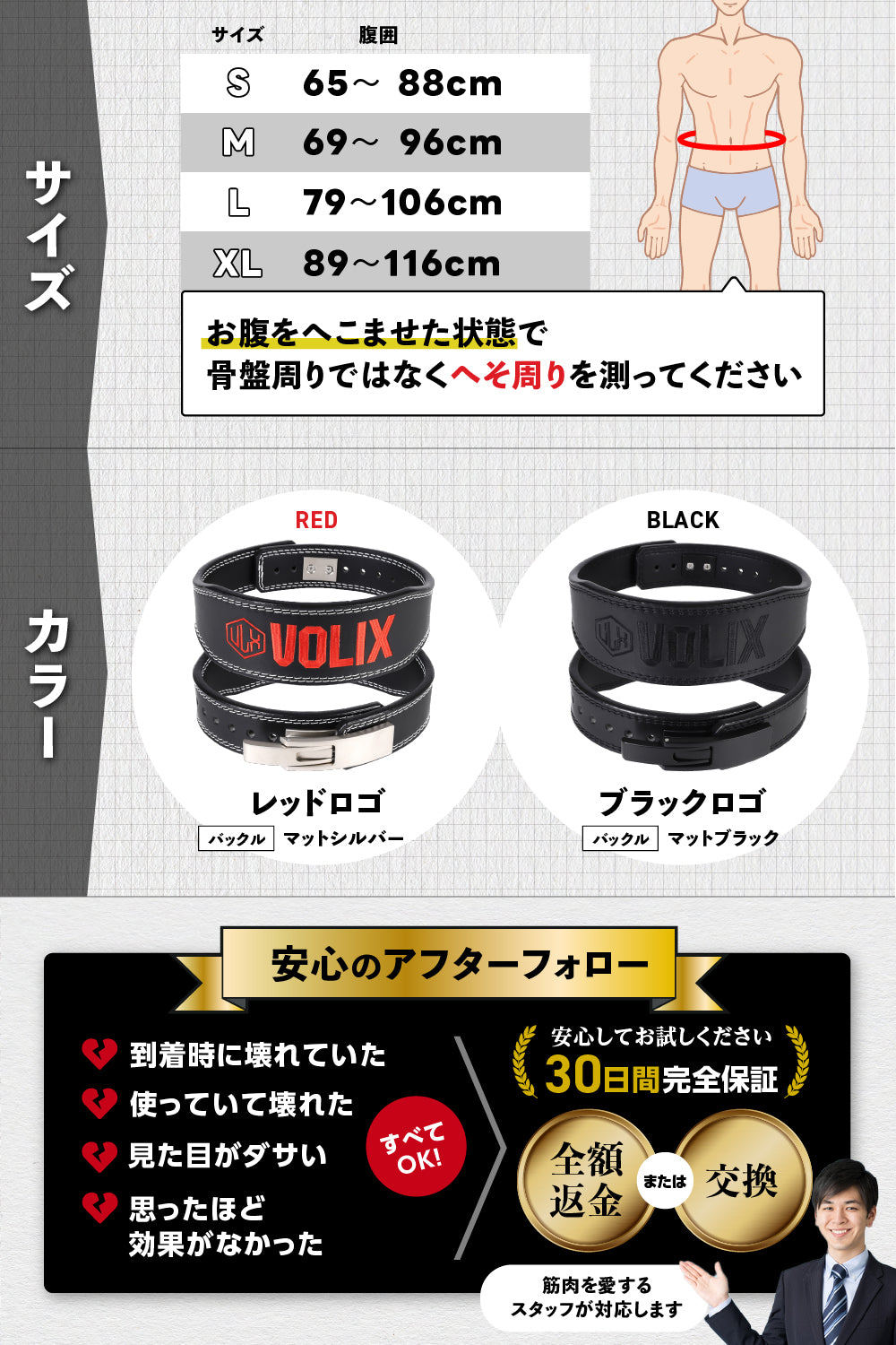 VOLIX レバーアクションベルト ナロータイプ【待ち時間0秒のワンタッチ