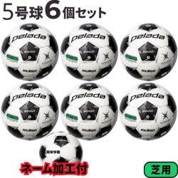 送料無料】モルテン(molten) サッカーボール5号球 ペレーダ5000（芝用