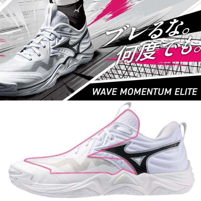 MIZUNO（ミズノ） バレーボールシューズ WAVE MOMENTUM ELITE メンズ