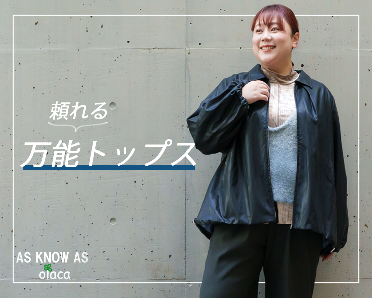 アズ ノゥ アズ オオラカ(AS KNOW AS olaca) レディース (4000円