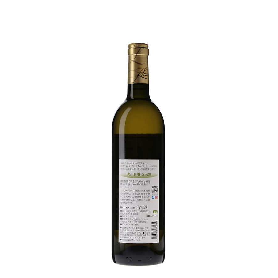 光 甲州 2020 /ルミエールワイナリー /白ワイン /辛口 /750ml – wa-syu