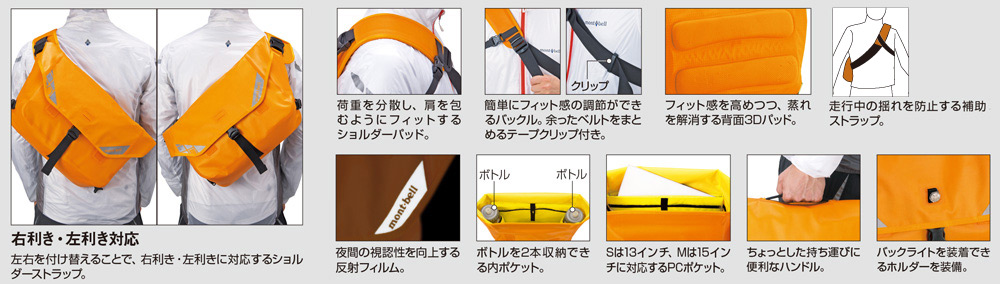 ドライメッセンジャーバッグ S｜モンベル