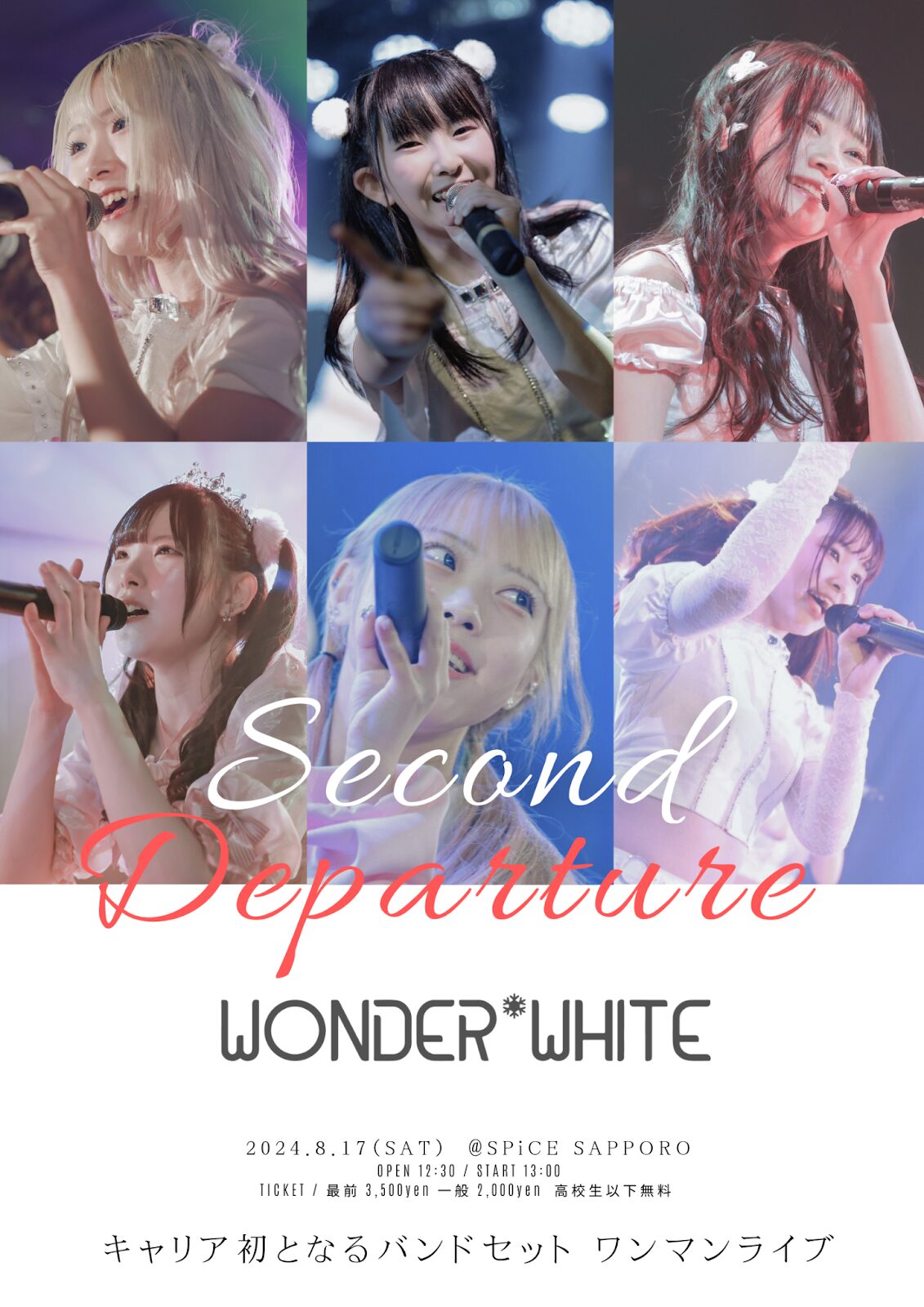 ライブレポート】バンドセットワンマン『Second Deperture』で見た次の