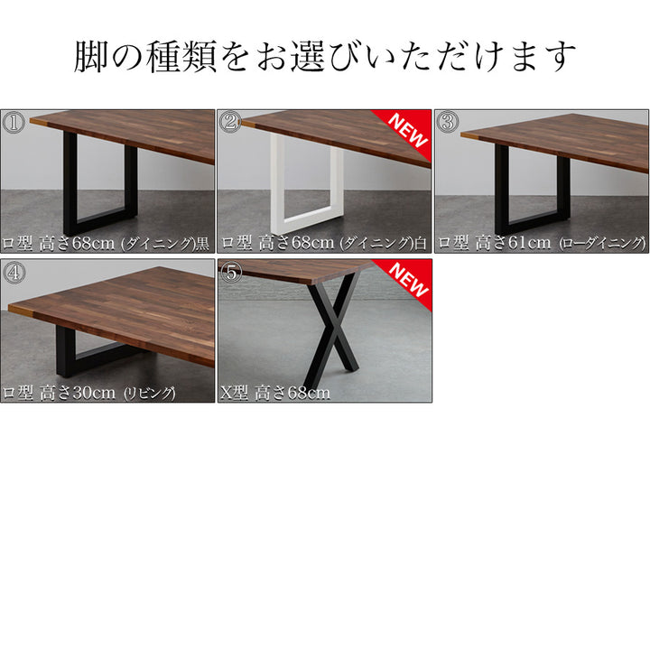 定番モデル】 ダイニングテーブル ウォールナット 無垢材 180cm×90cm