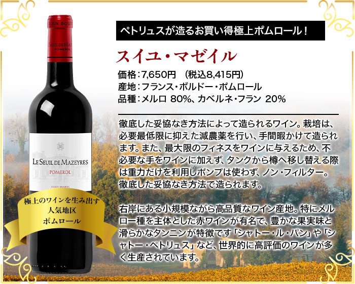 ボルドー銘醸地3本飲み比べセット 送料無料 赤ワインセット「6/4更新