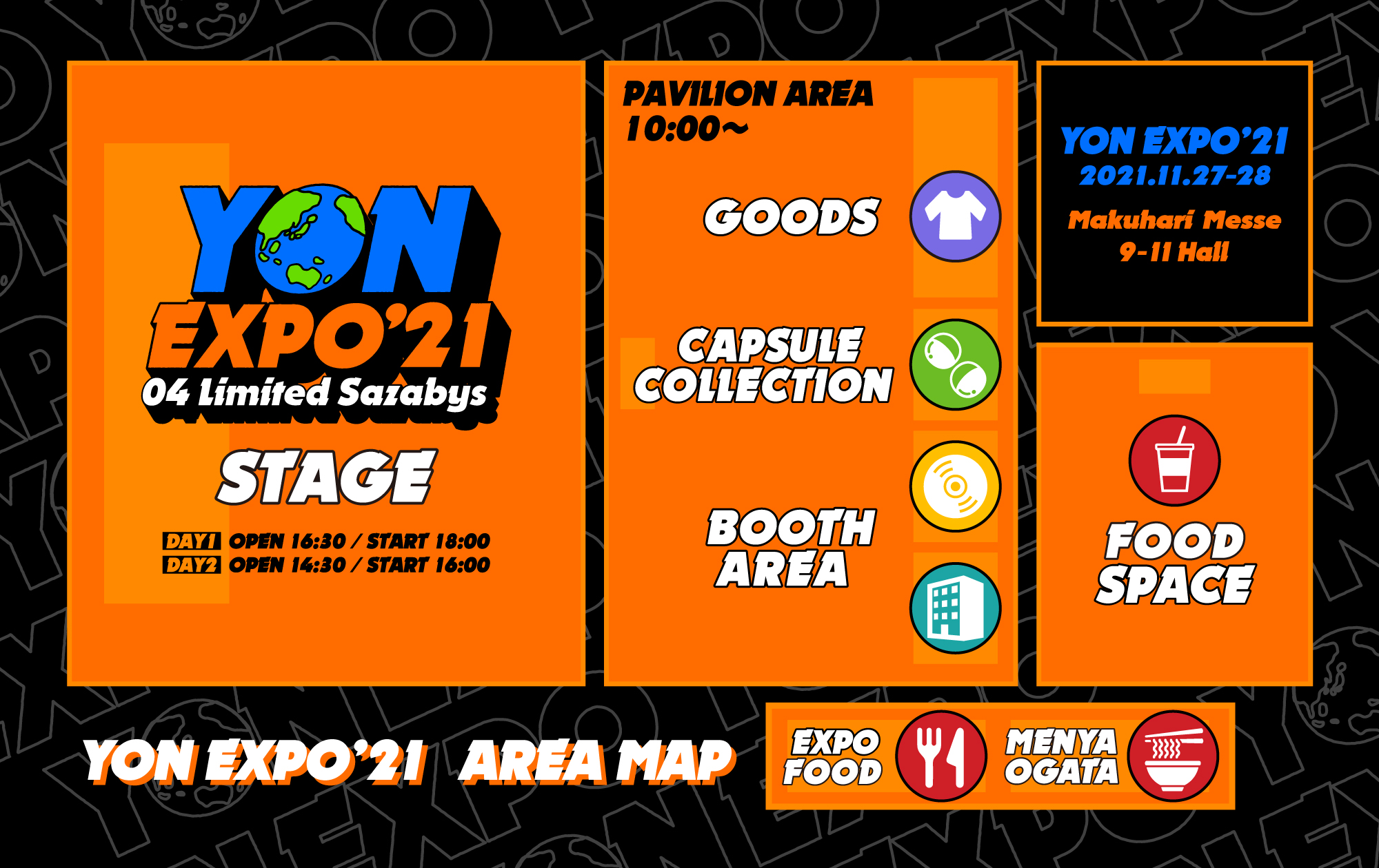 YON EXPO'21 特設サイト