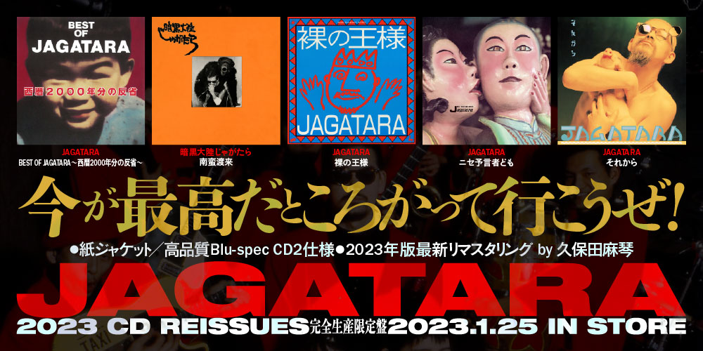 JAGATARA 2023 CD REISSUES 完全生産限定盤 2023.1.25 IN STORE
