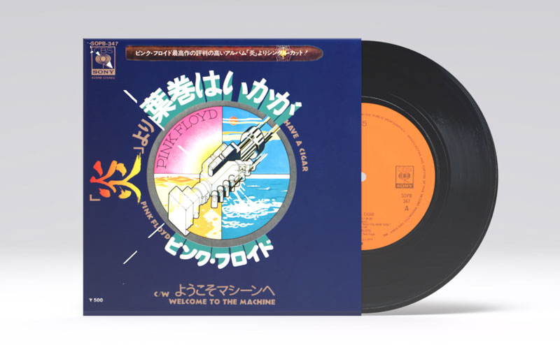 ピンク・フロイド『炎～あなたがここにいてほしい （50周年記念盤