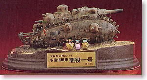 多砲搭戦車悪役一号 2nd (完成品) - ホビーサーチ ロボット・特撮