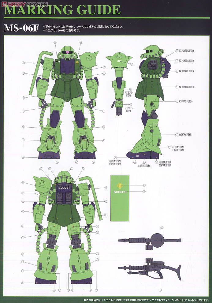 MS-06F ザクII 30周年限定モデル エクストラフィニッシュVer. (PG