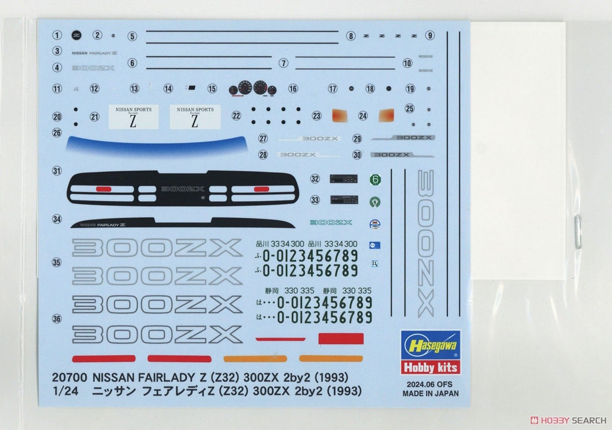 ニッサン フェアレディZ (Z32) 300ZX 2by2 (1993) (プラモデル