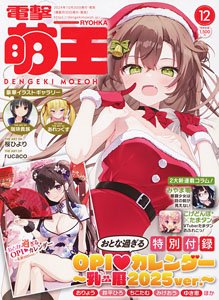 Megami Magazine(メガミマガジン) RX Vol.14 ※付録付 (雑誌) - ホビー