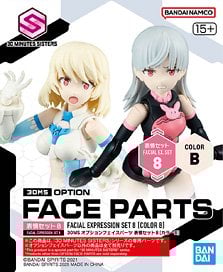 ☆特価品 30MS オプションフェイスパーツ 表情セット8[カラーB